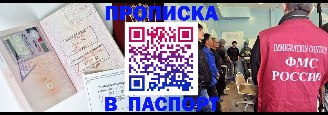 временная регистрация надежно в Соль-Илецке