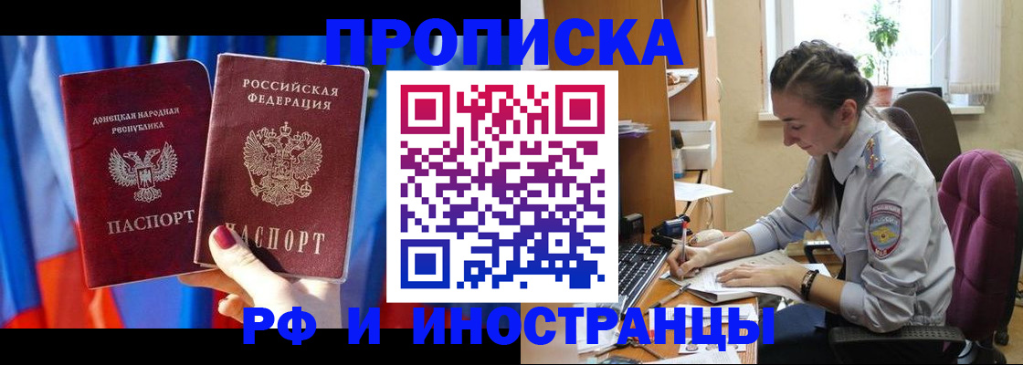 найти адрес прописки в Соль-Илецке