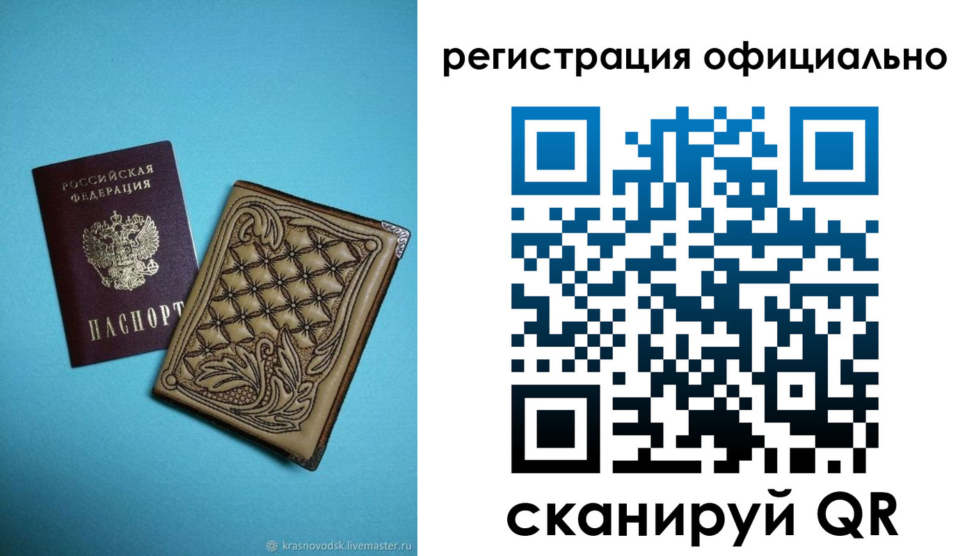 временная регистрация в квартире в Соль-Илецке