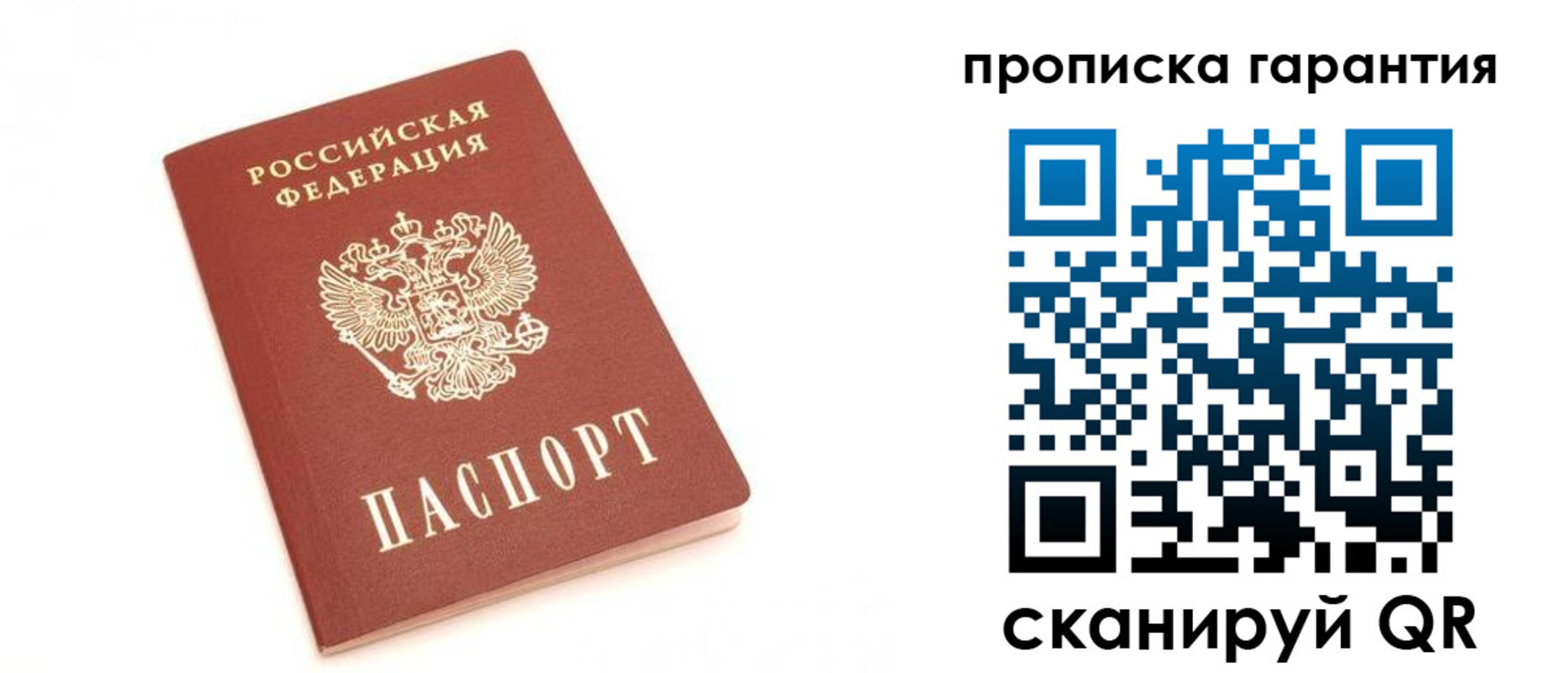 миграционный учет в Соль-Илецке