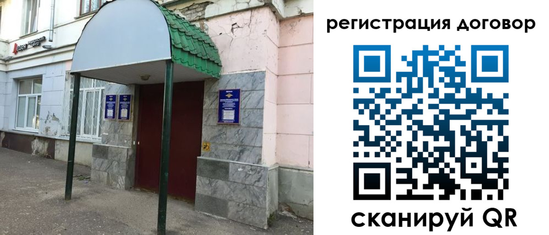 регистрация для дет. сада в Соль-Илецке