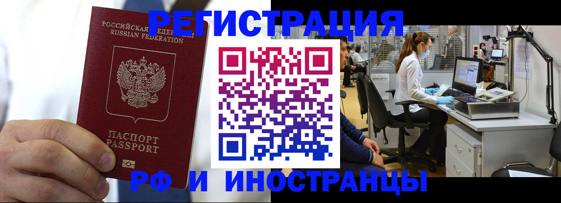 прописка от собственника в Соль-Илецке