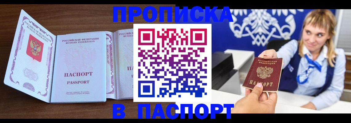 временная регистрация для всех в Соль-Илецке