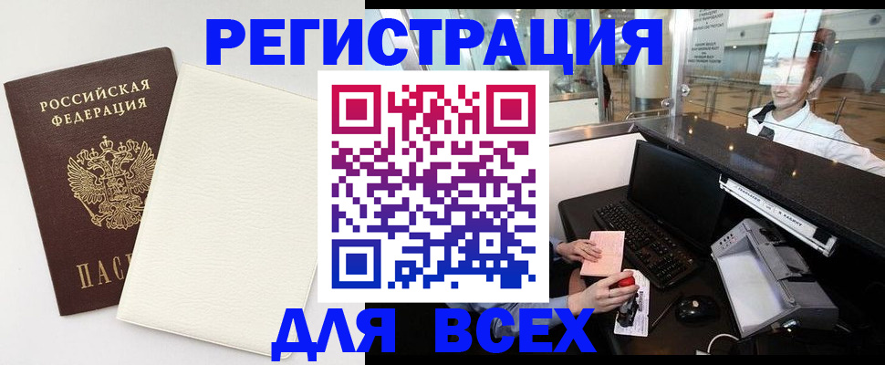 где прописаться в Соль-Илецке